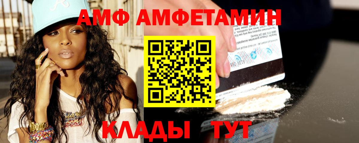 Amphetamine  Вход с VPN  Мыски  АМФЕТАМИН Premium 