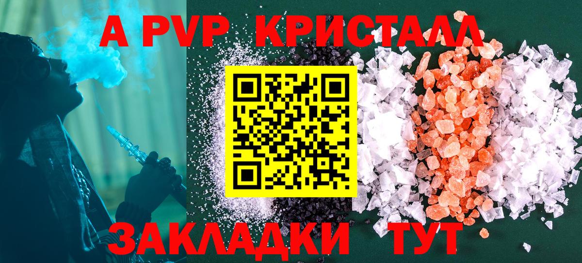 Alpha PVP Соль  APVP VHQ  Мыски  Вход с VPN  A-PVP кристаллы 
