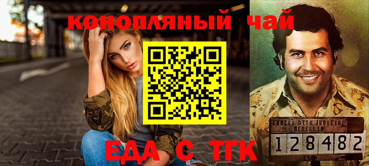 Мыски  Cannafood марихуана  Вход с VPN 