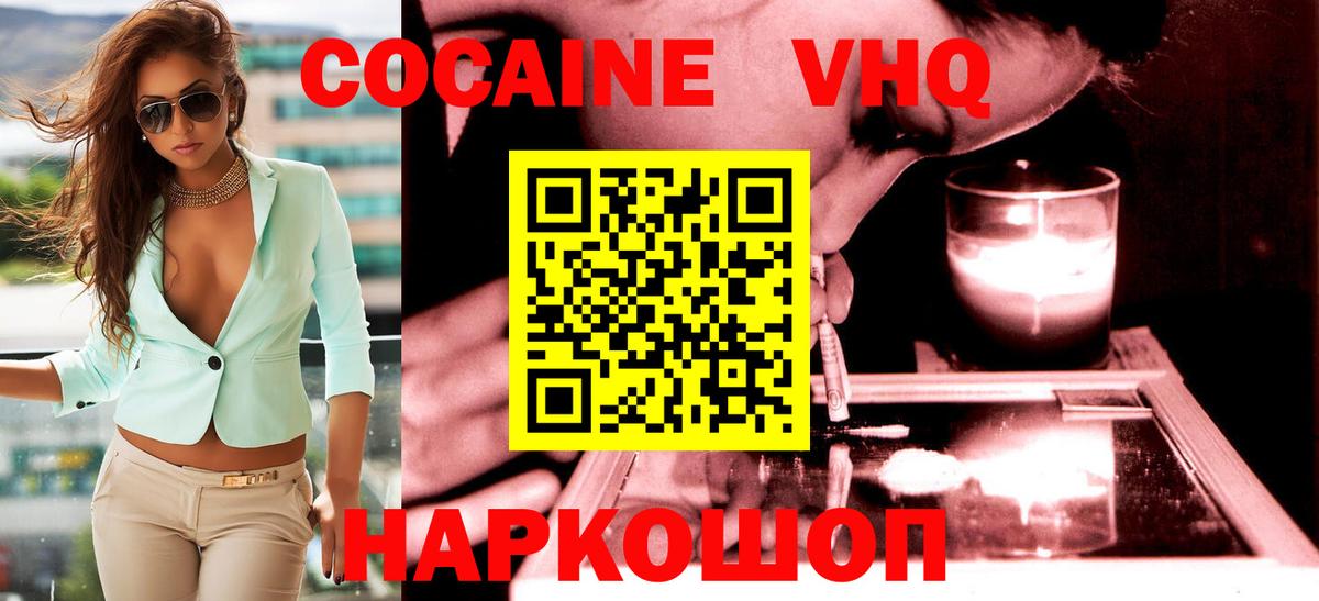 Cocaine Эквадор Мыски