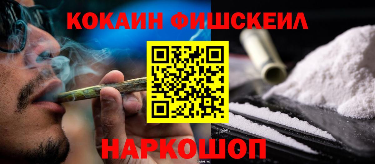 Кокаин  Вход с VPN  Мыски  COCAIN 98%  Cocaine Боливия 