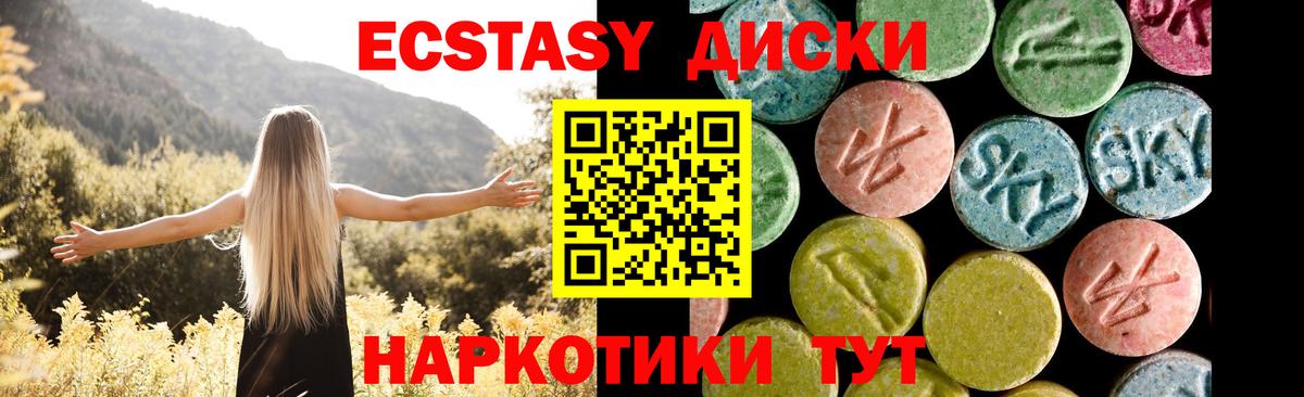 Мыски  Экстази таблы  Вход с VPN  Экстази XTC 