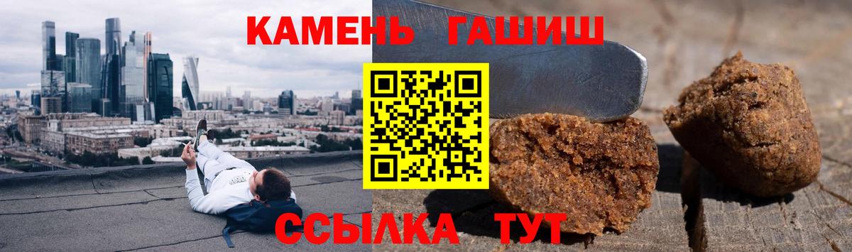 ГАШ гашик  ГАШ гашик  где купить наркоту  Вход с VPN  Мыски 