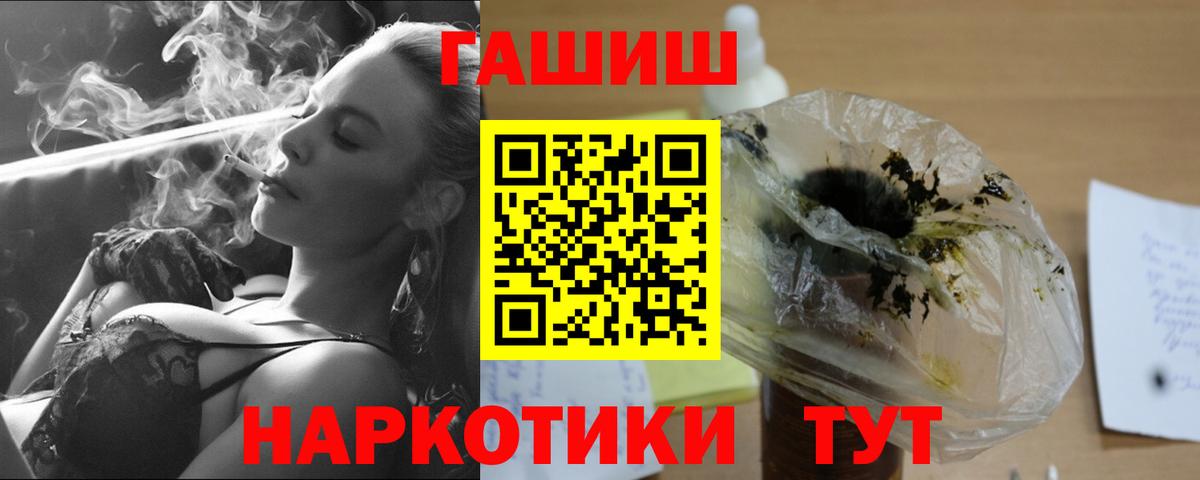 Гашиш hashish Мыски