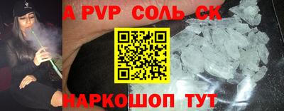 Альфа ПВП Гай