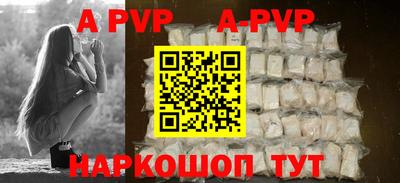 Альфа ПВП Гай