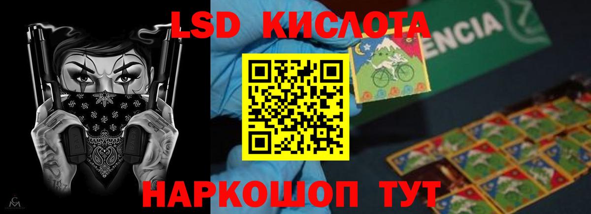 ЛСД экстази ecstasy Мыски