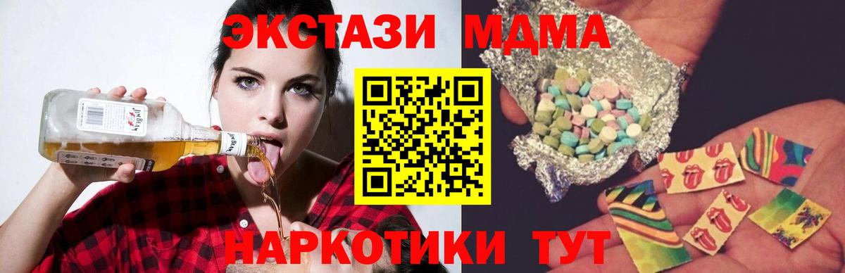 МДМА  MDMA crystal  Мыски  Вход с VPN  MDMA crystal 