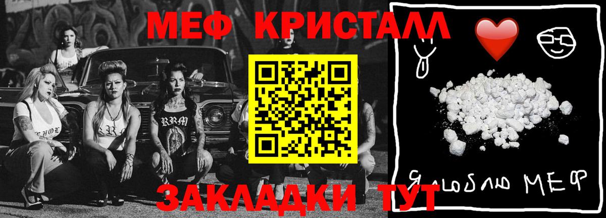 МЕФ мука Мыски