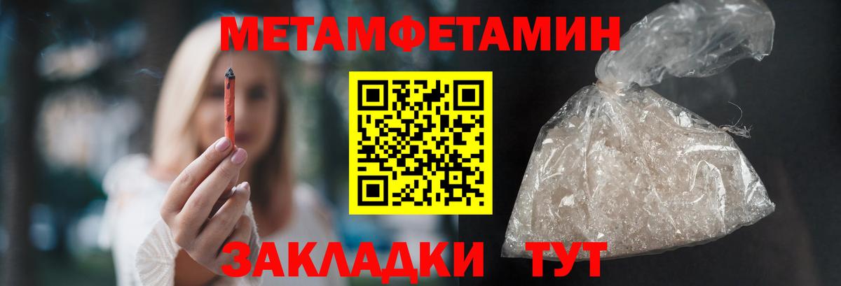 Метамфетамин витя  Вход с VPN  Мыски 