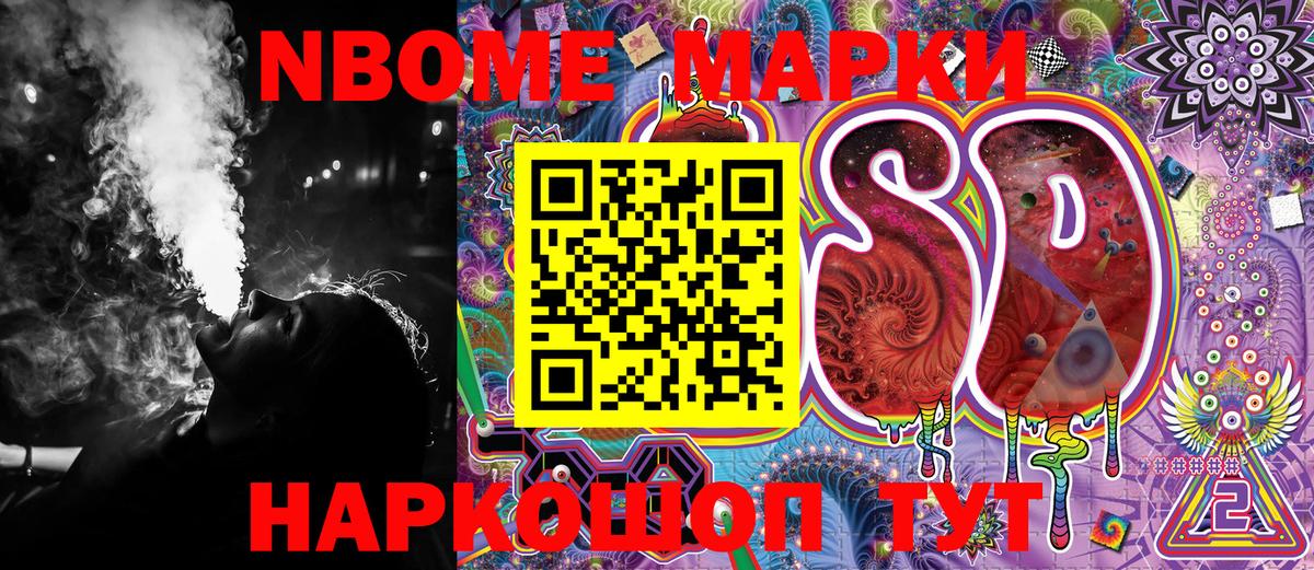 Марки 25I-NBOMe  Марки 25I-NBOMe 1,8мг  Мыски  Вход с VPN  Марки 25I-NBOMe 1,8мг 