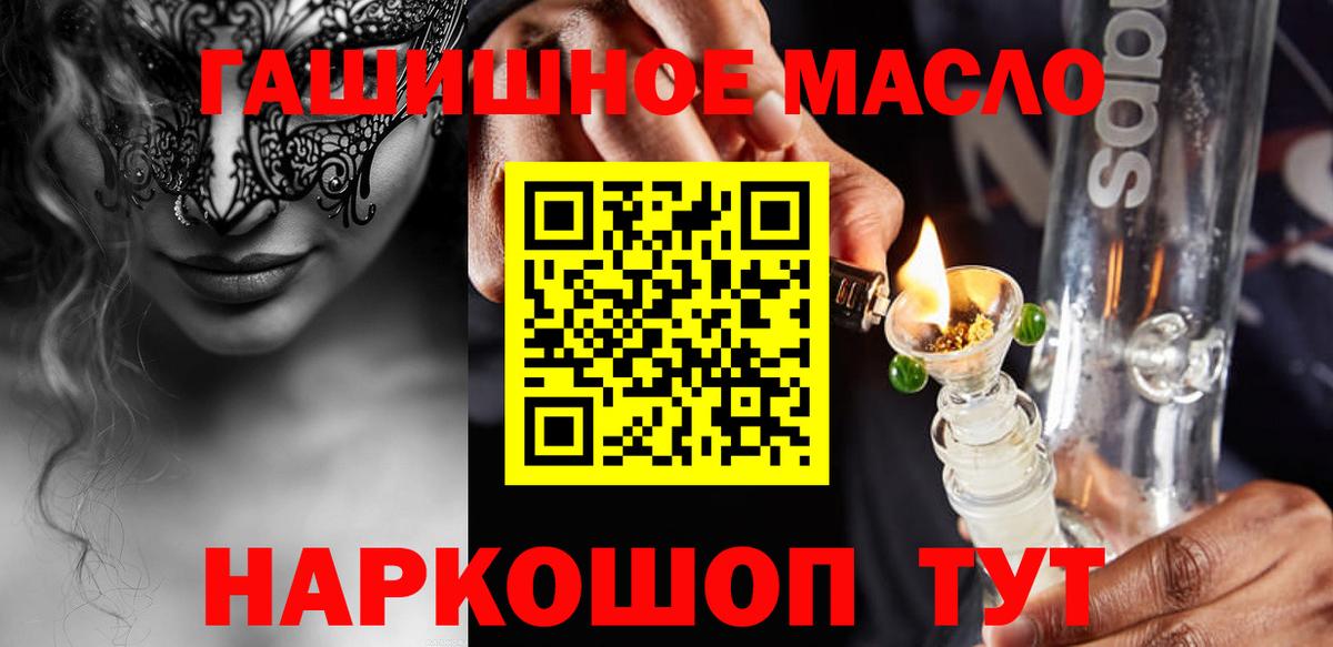 ТГК жижа Мыски