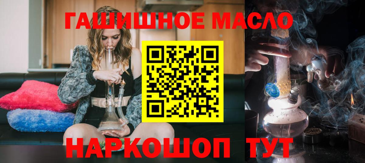 Дистиллят ТГК Wax  Вход с VPN  где купить   ТГК концентрат  Мыски 